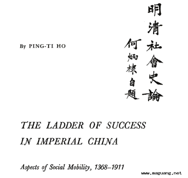 the ladder of success in imperial china